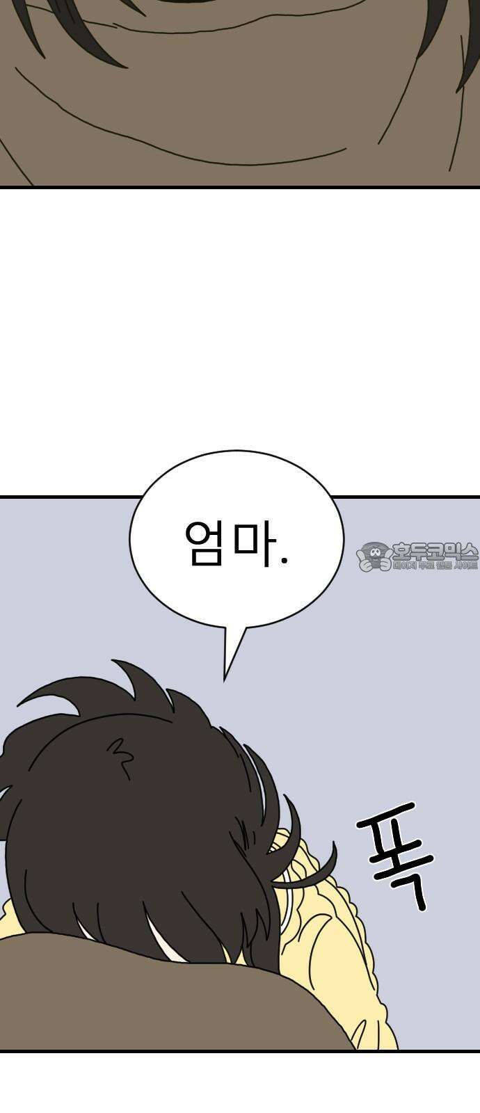 살아생전 21화 3