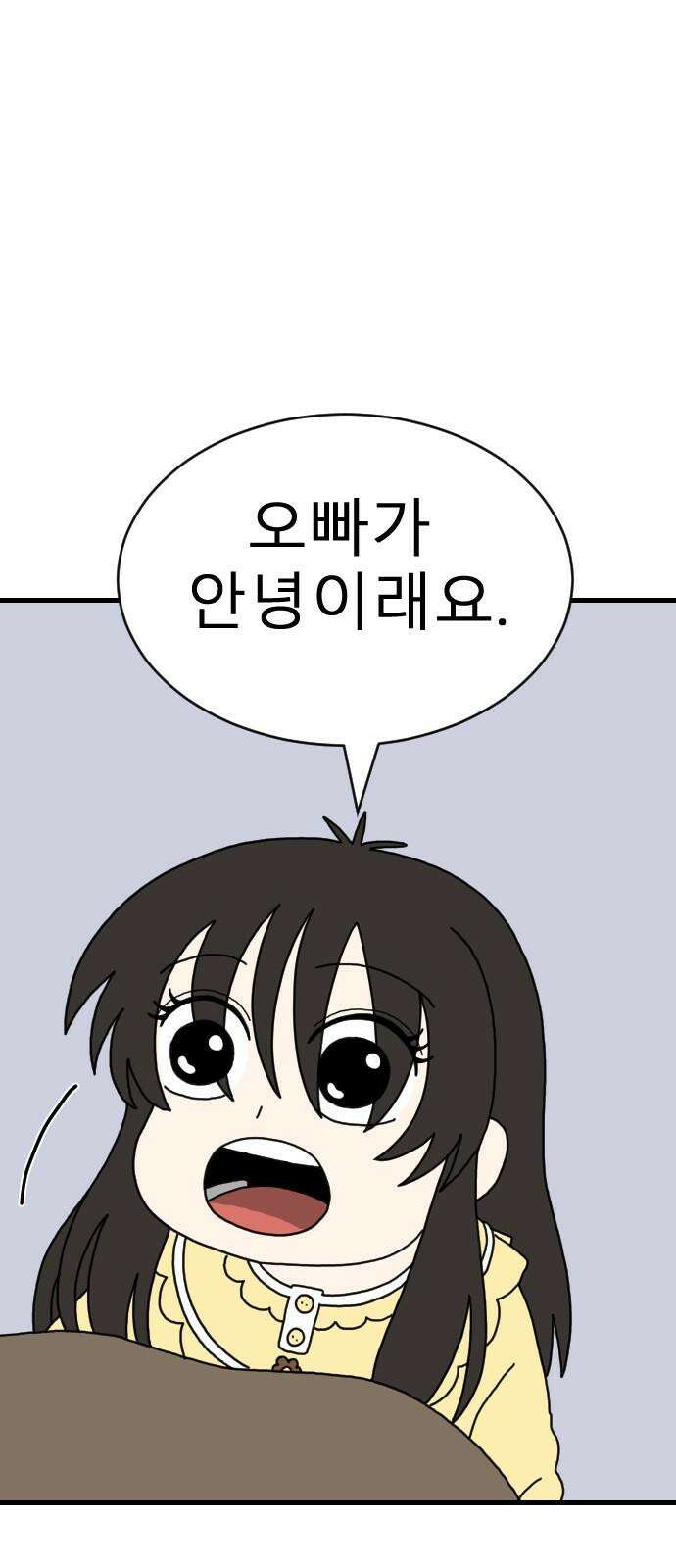 살아생전 21화 4
