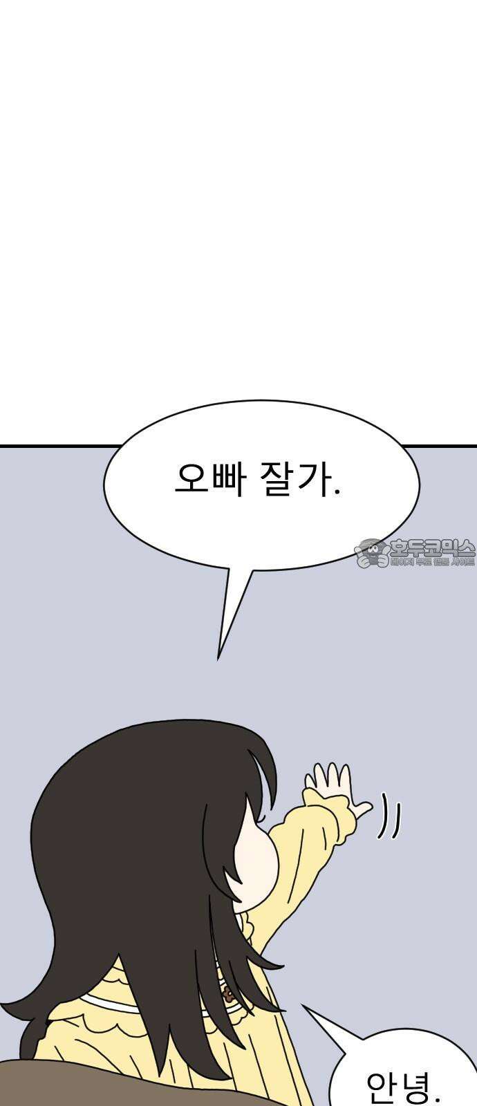살아생전 21화 6