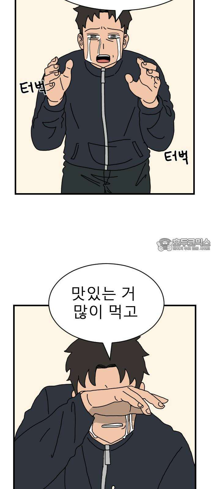 살아생전 21화 9