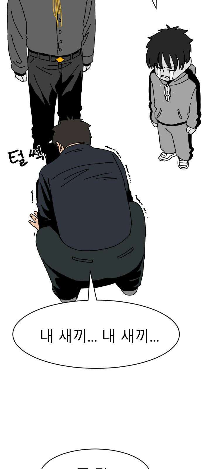 살아생전 21화 11