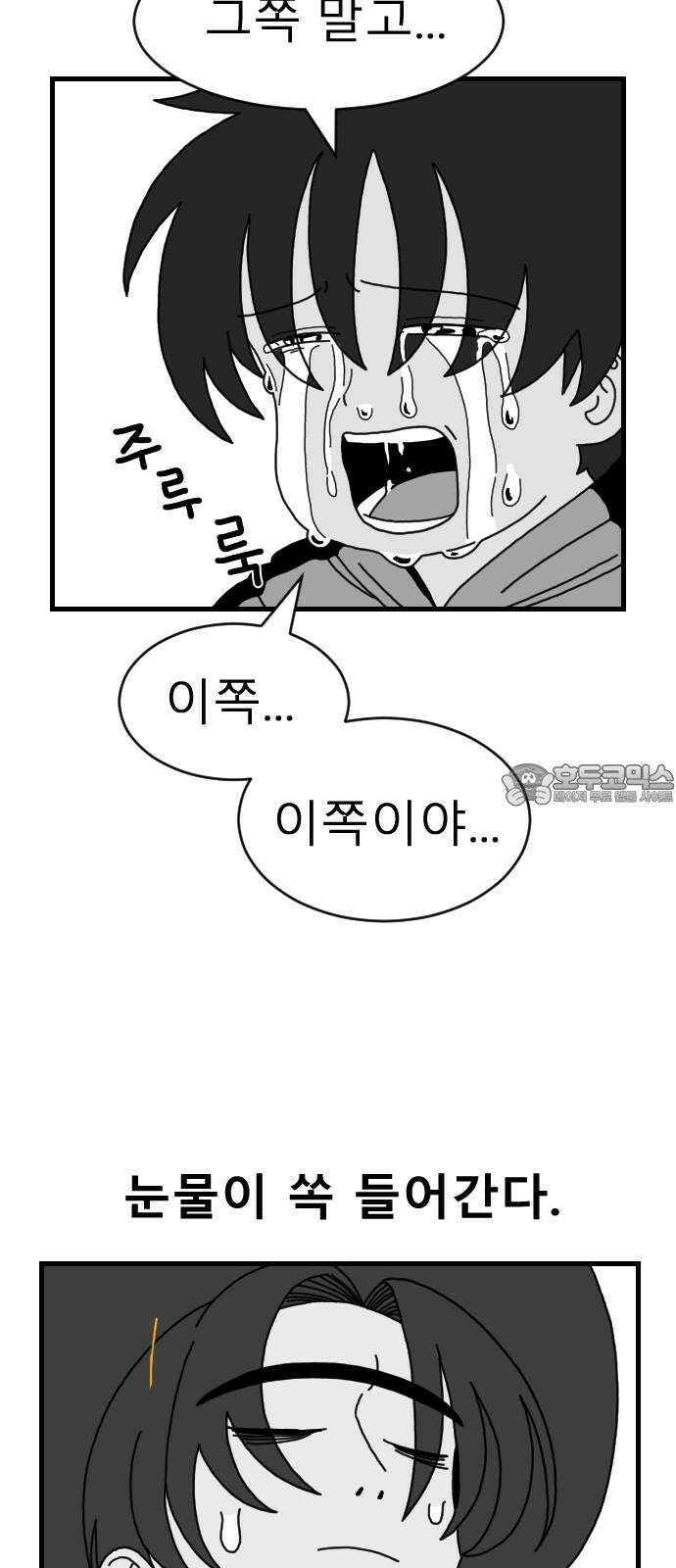 살아생전 21화 12