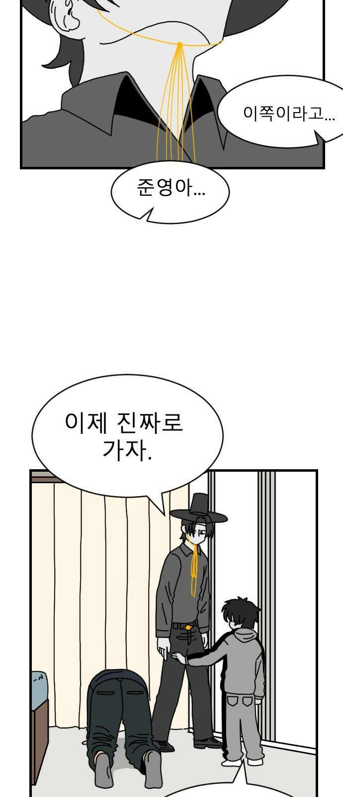 살아생전 21화 13