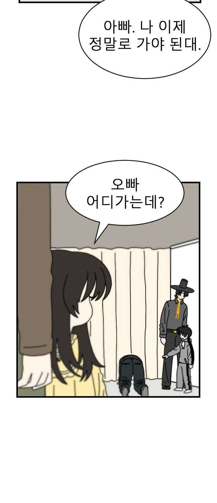 살아생전 21화 14