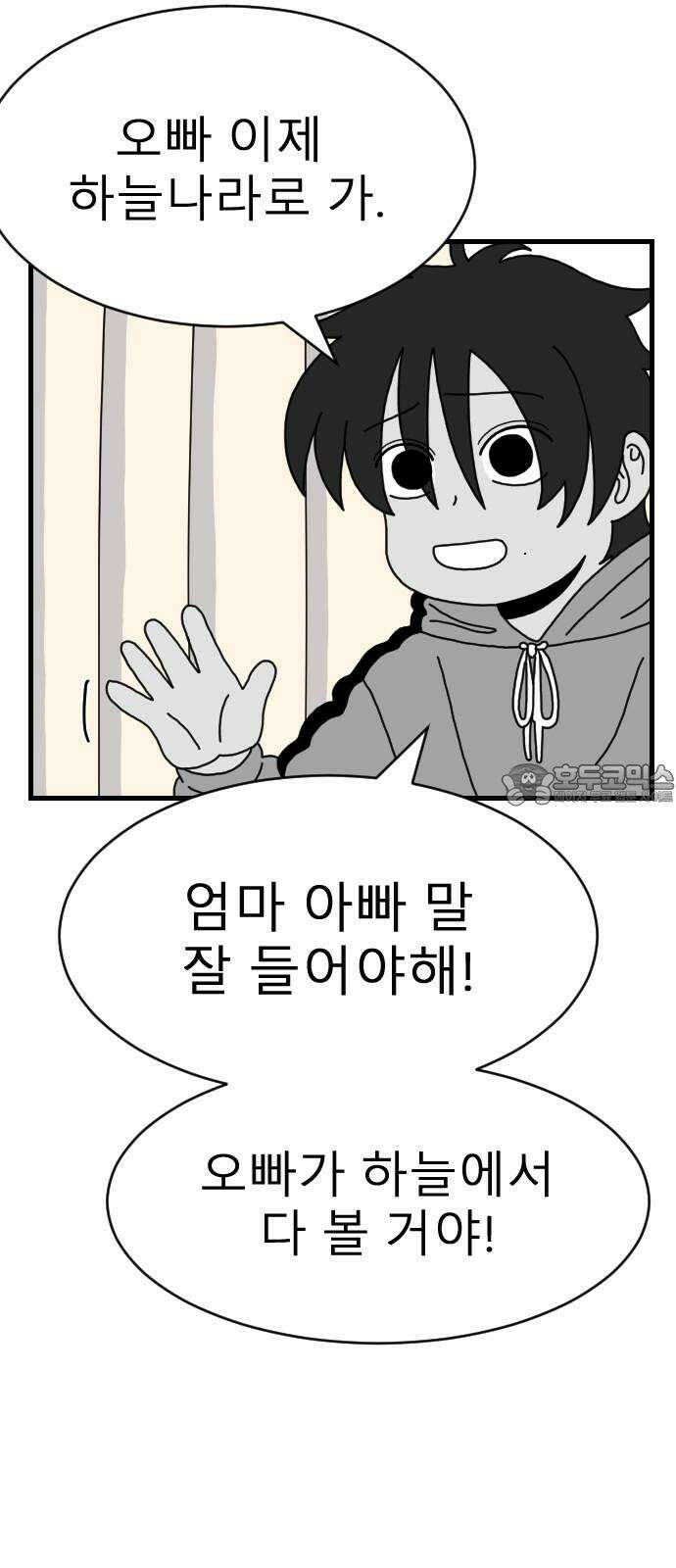 살아생전 21화 15