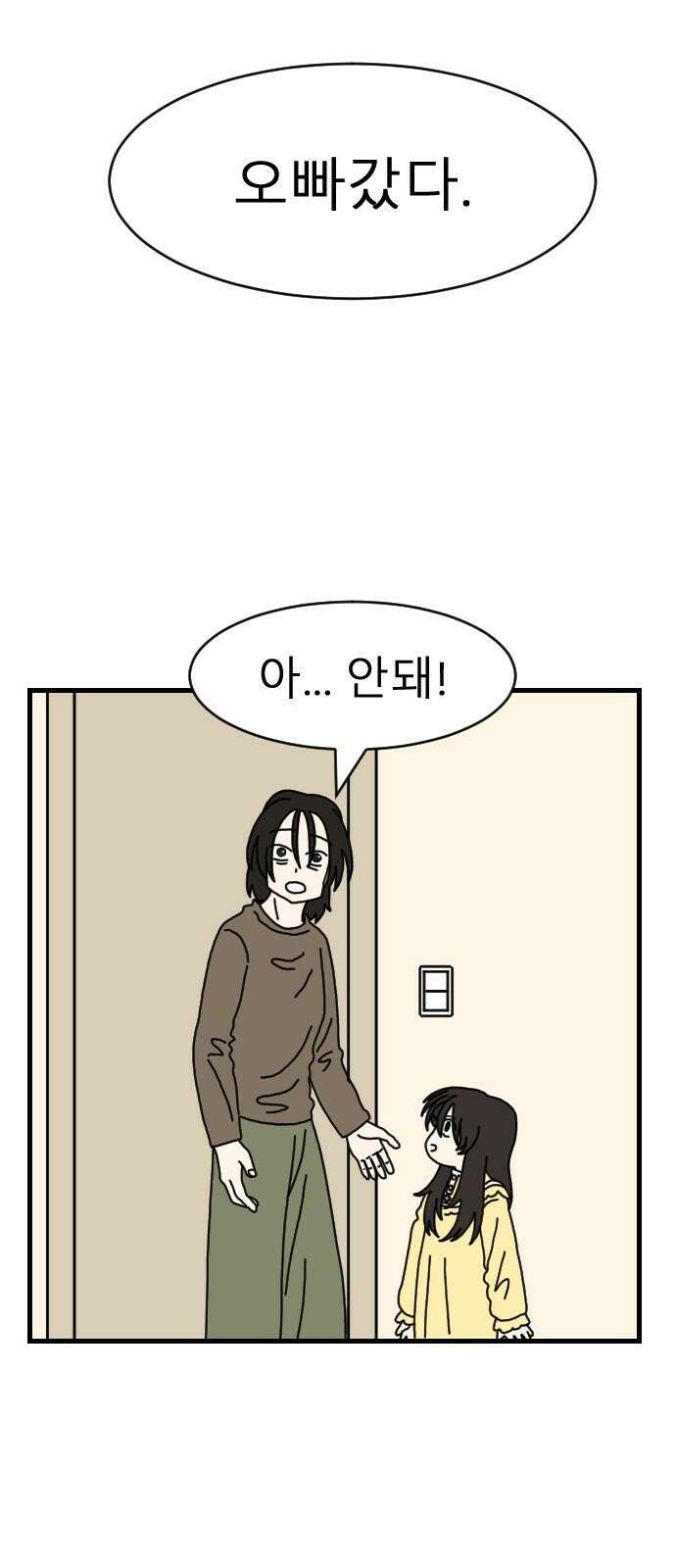 살아생전 21화 17