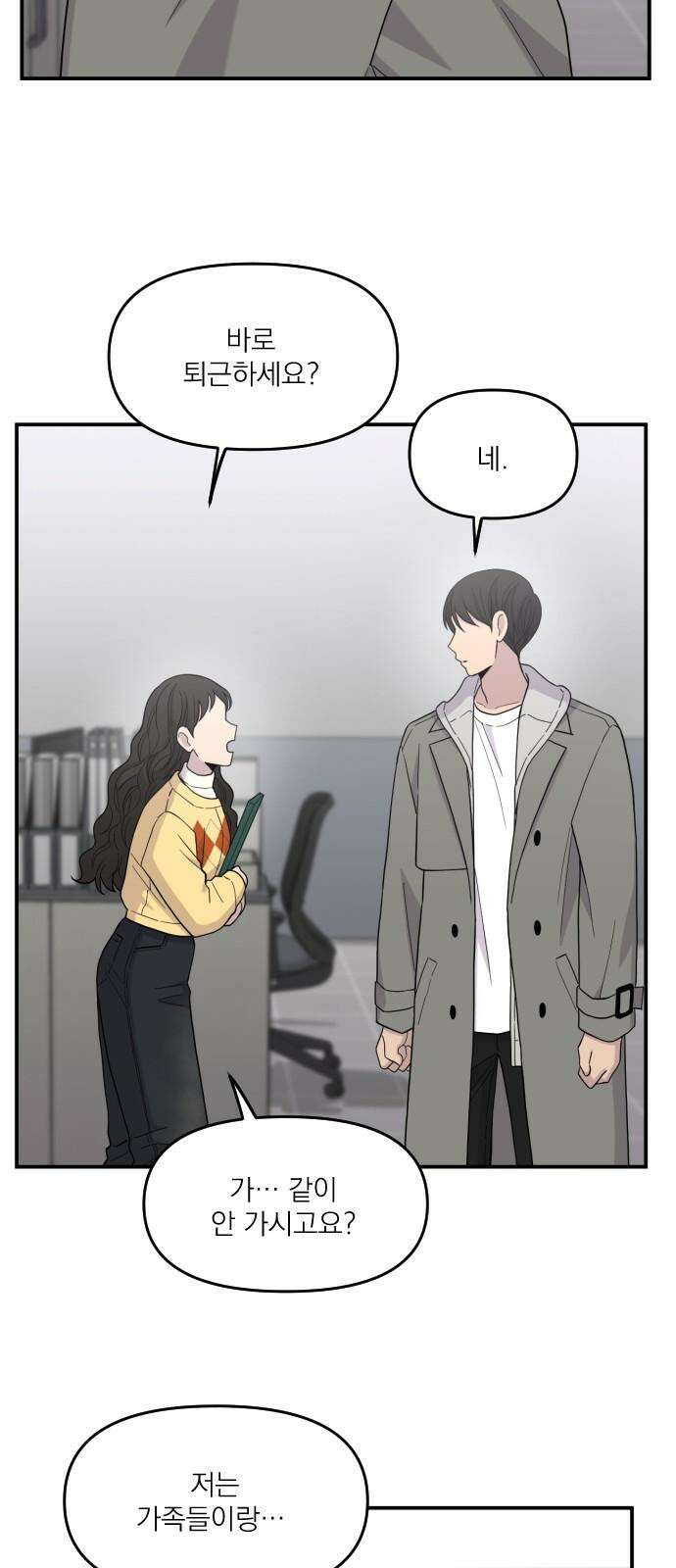 1825일 [특별편] 4