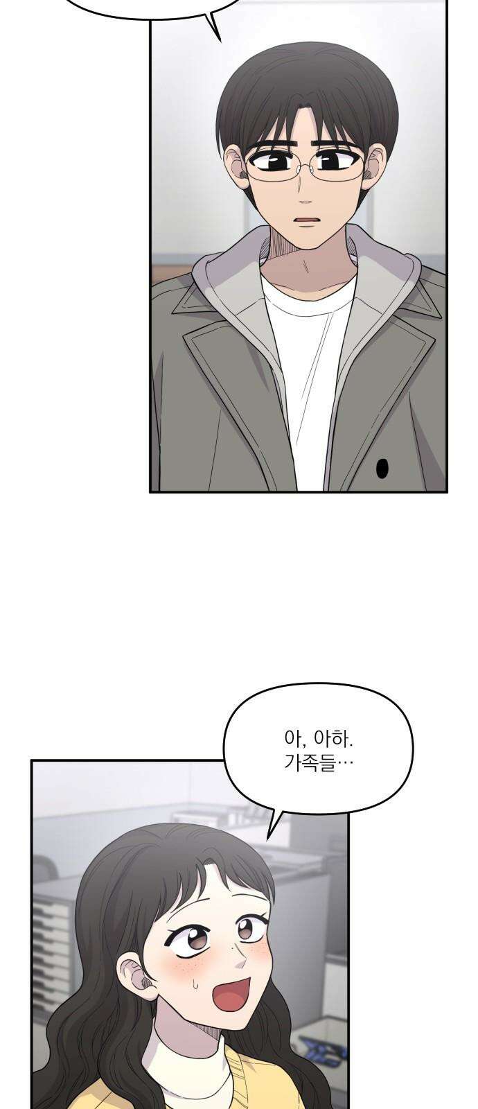 1825일 [특별편] 5