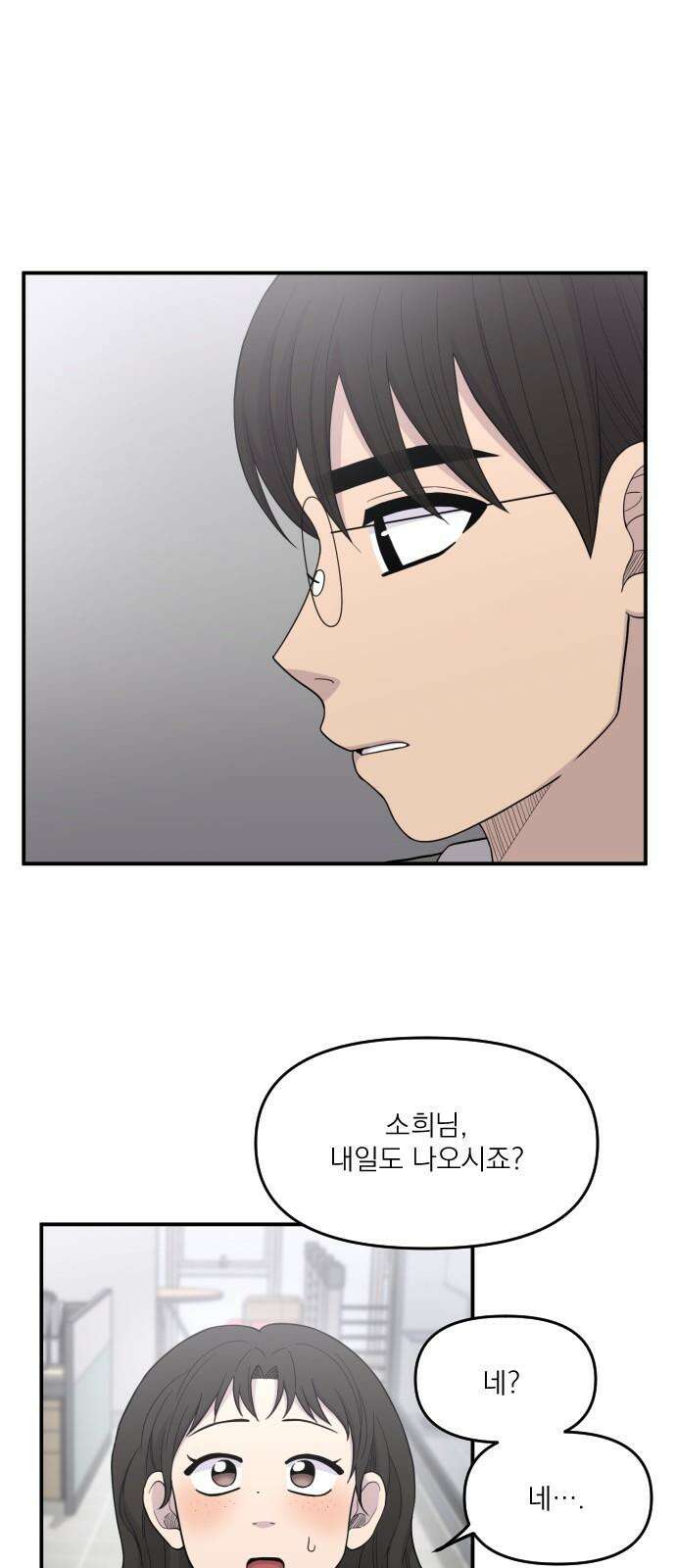 1825일 [특별편] 7