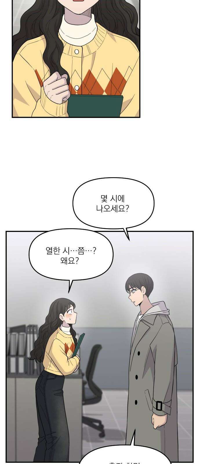 1825일 [특별편] 8