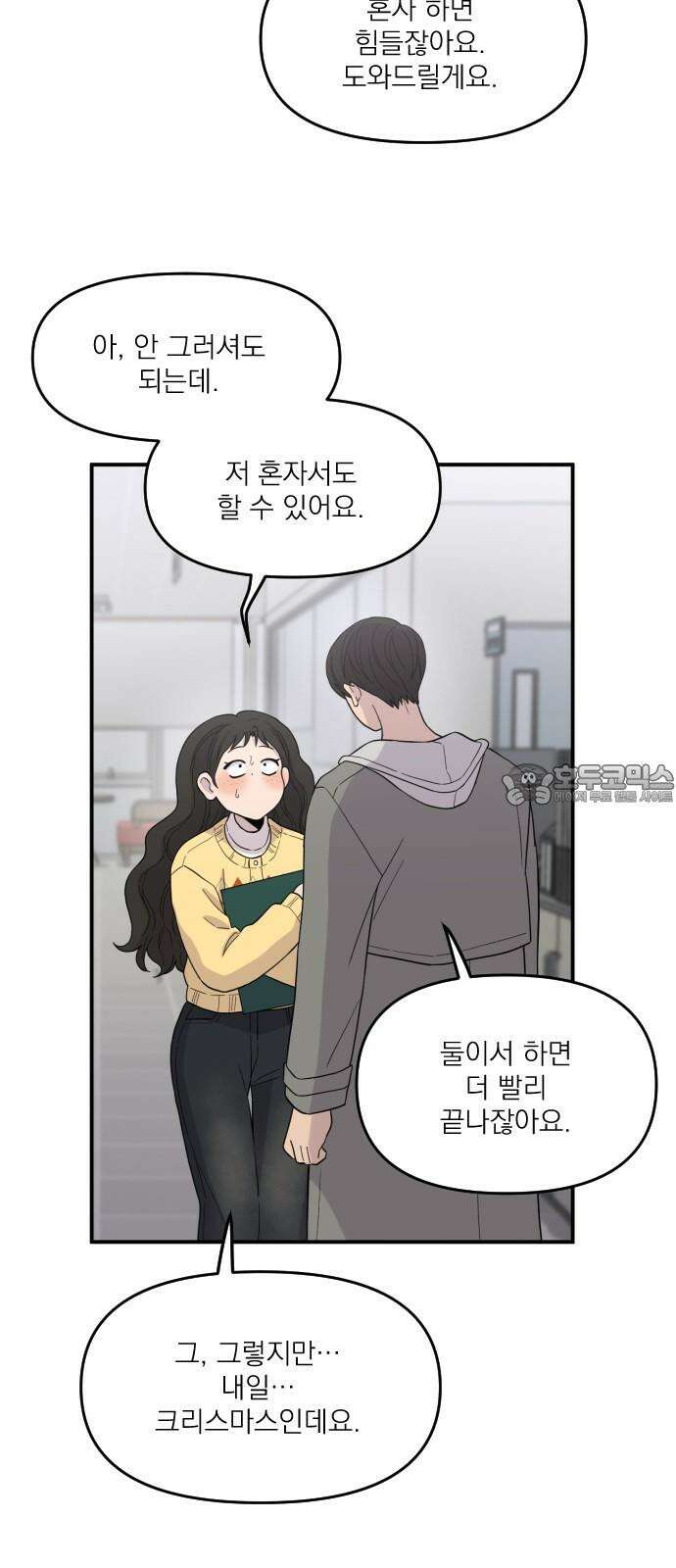 1825일 [특별편] 9