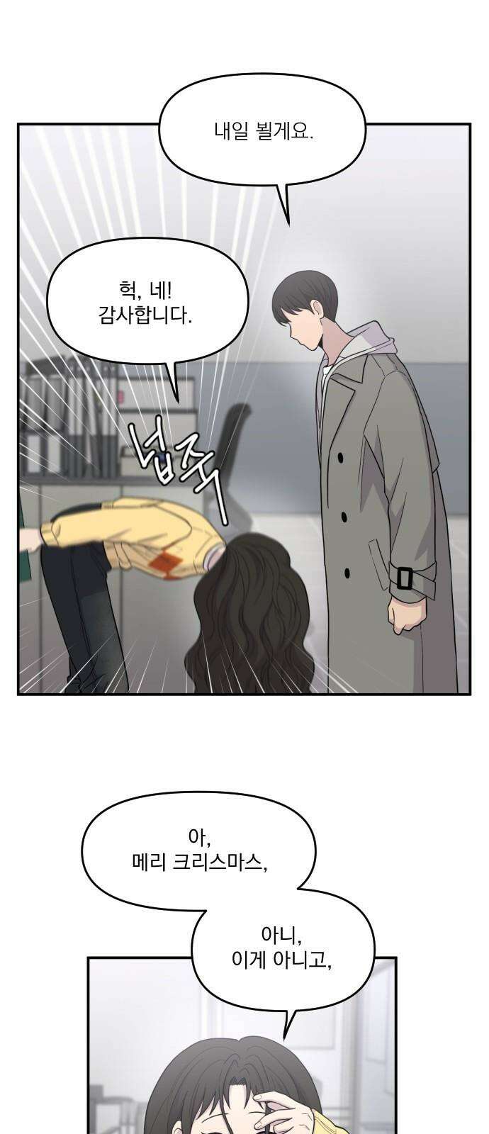 1825일 [특별편] 10