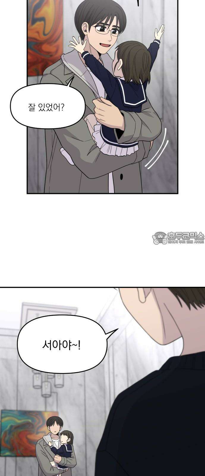 1825일 [특별편] 18