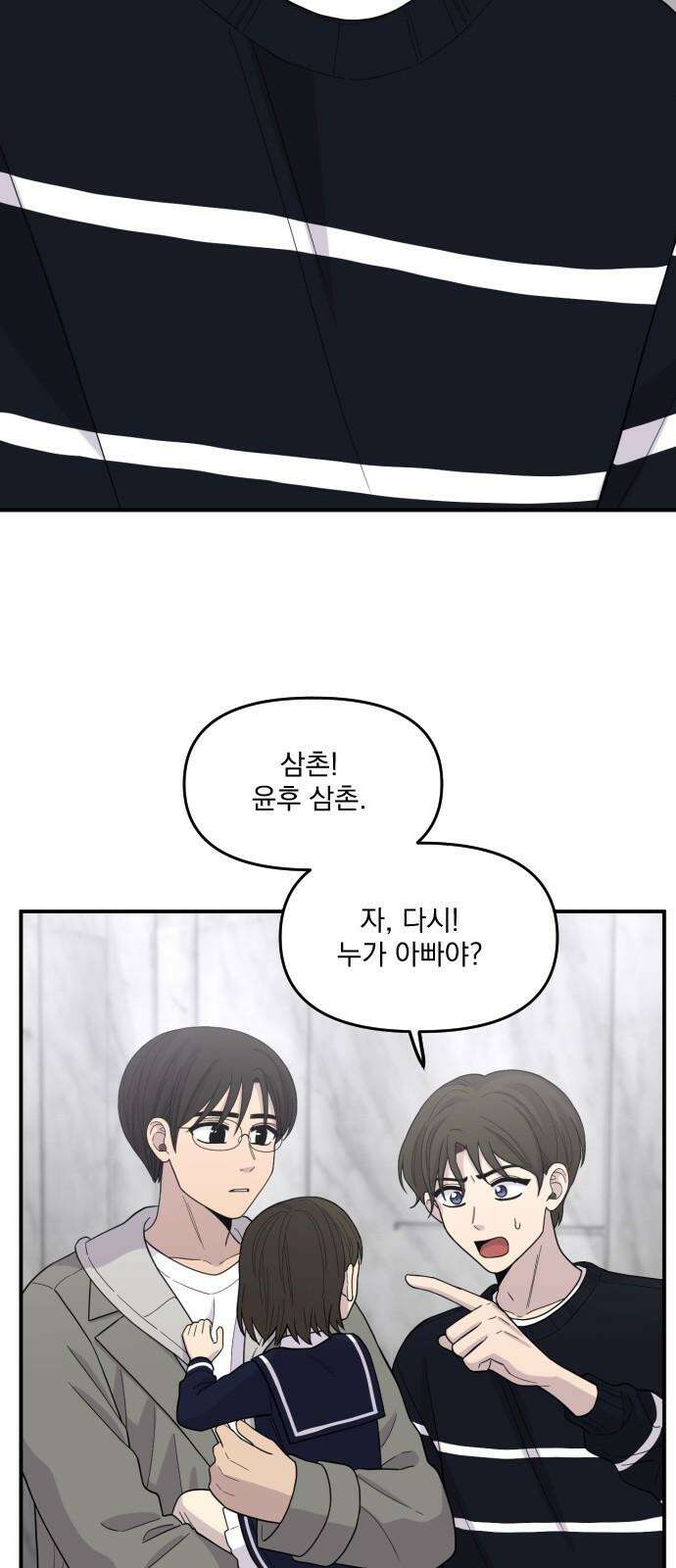 1825일 [특별편] 20