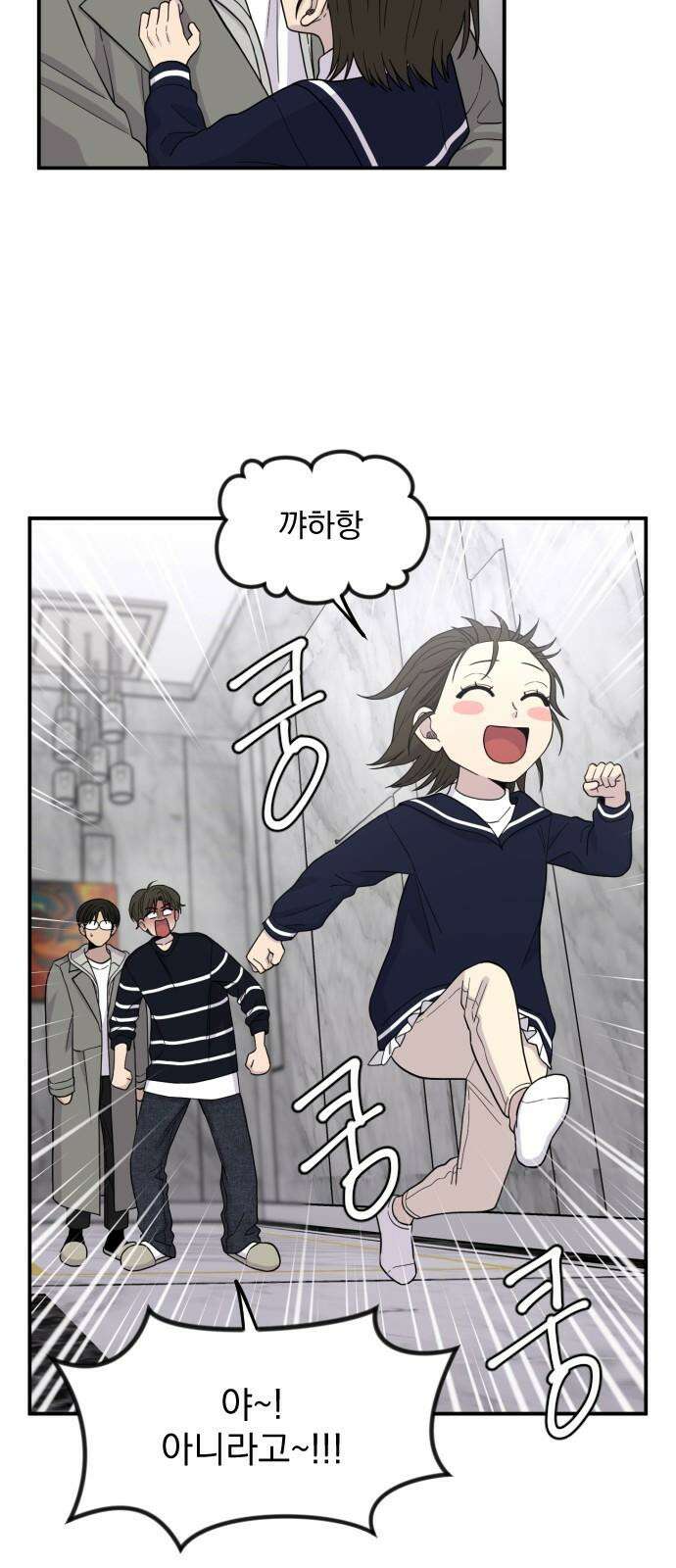 1825일 [특별편] 23