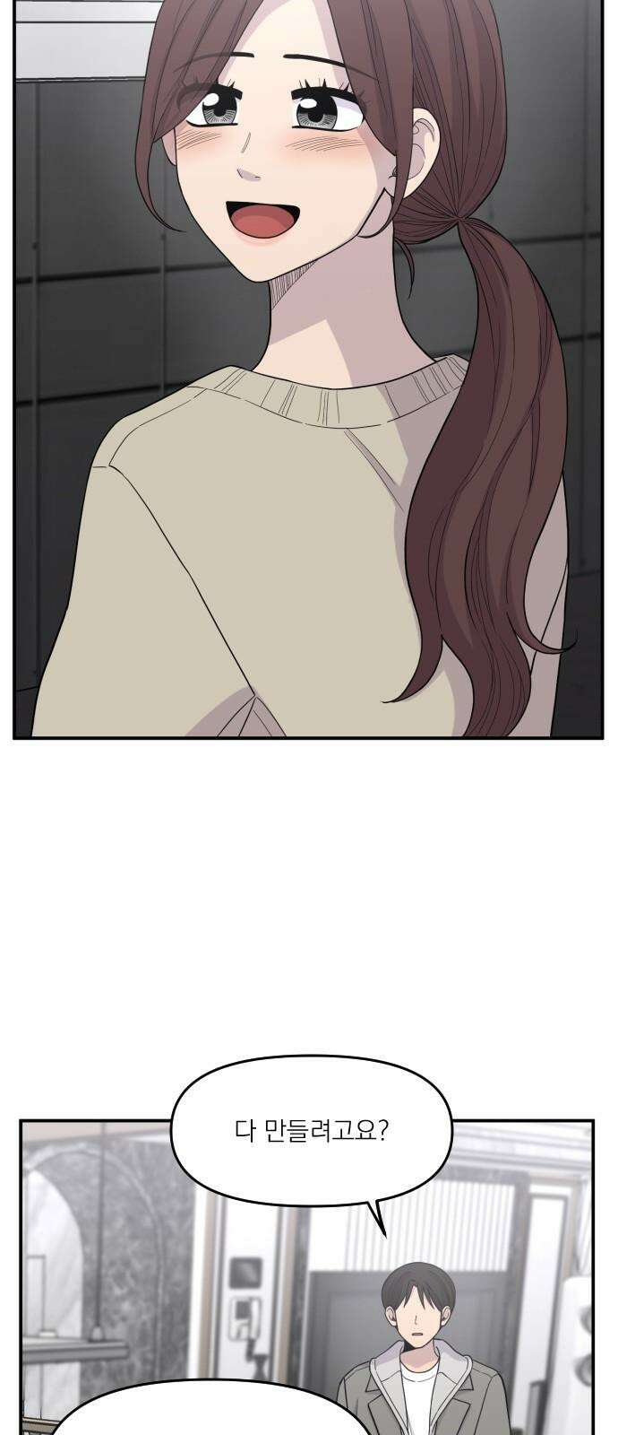 1825일 [특별편] 26