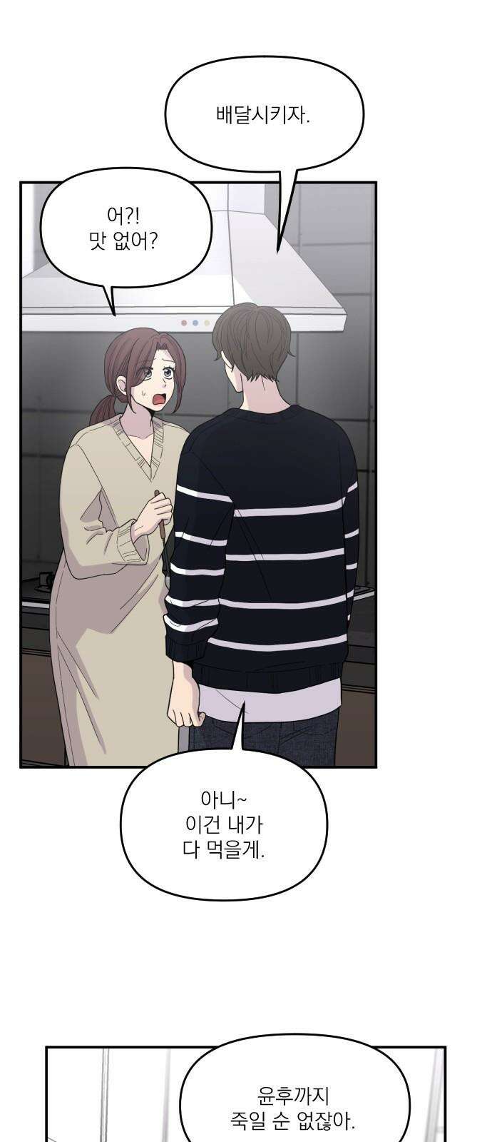 1825일 [특별편] 29