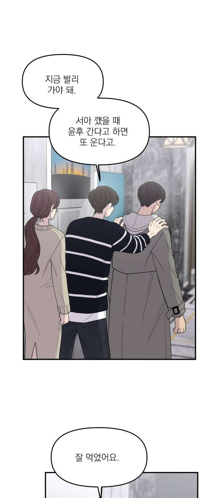 1825일 [특별편] 35
