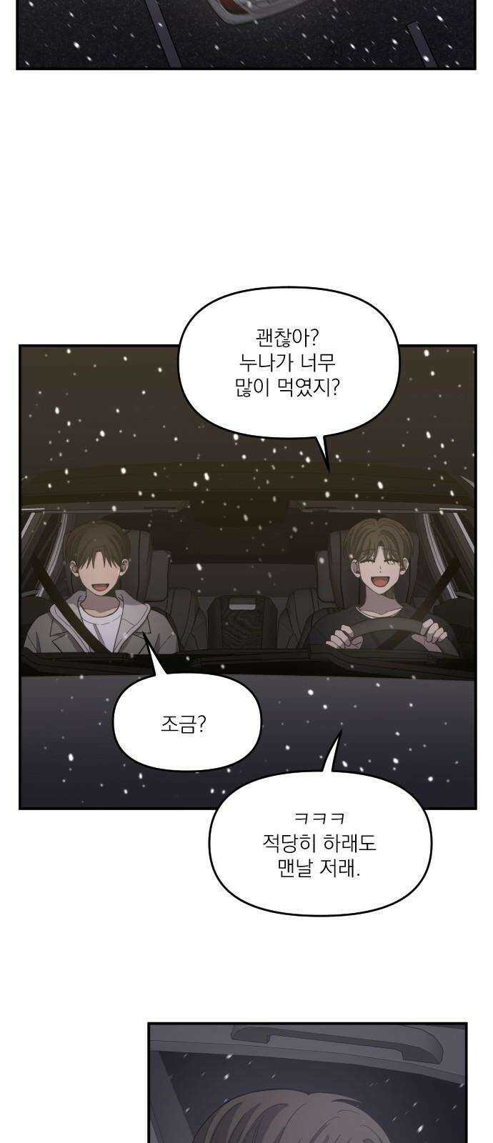 1825일 [특별편] 38