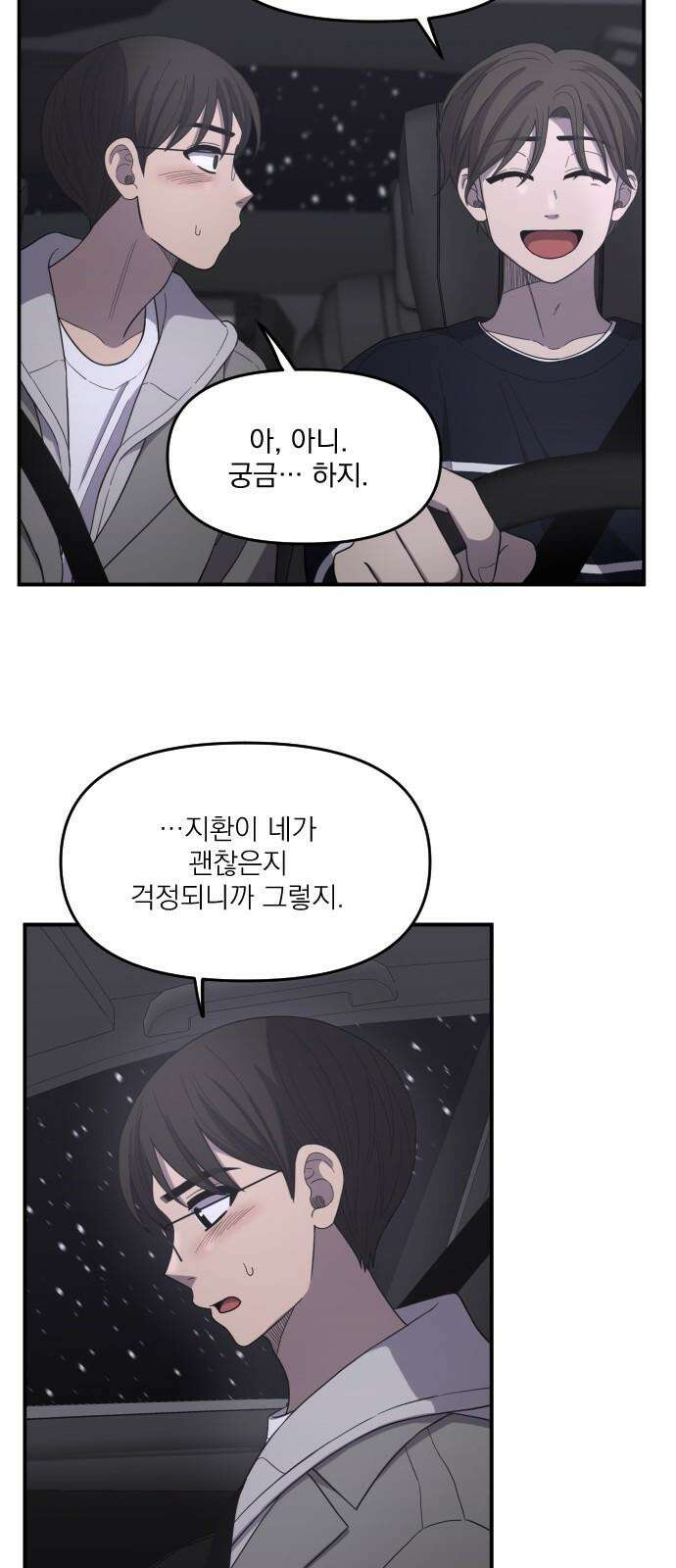 1825일 [특별편] 41