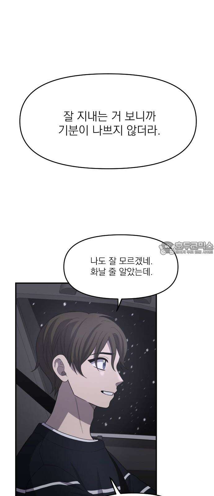 1825일 [특별편] 48