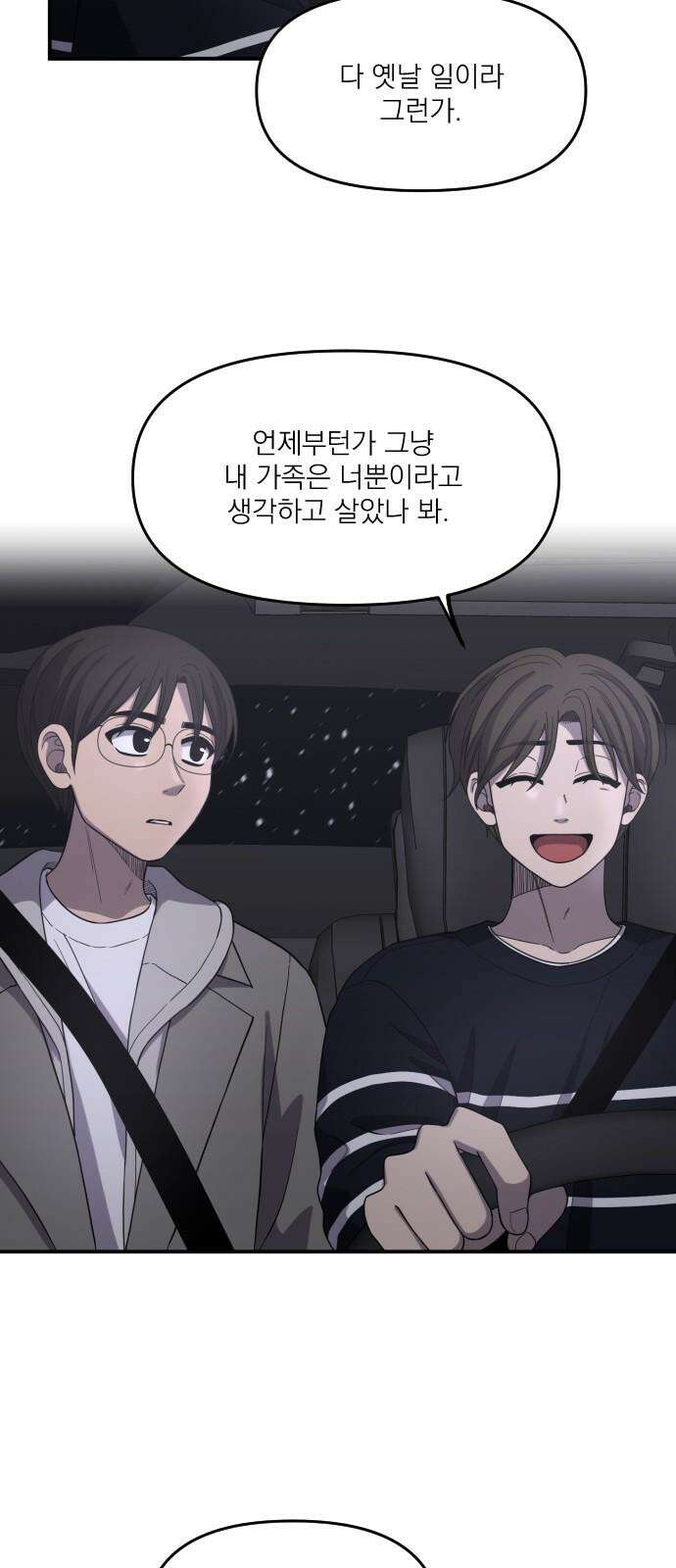 1825일 [특별편] 49
