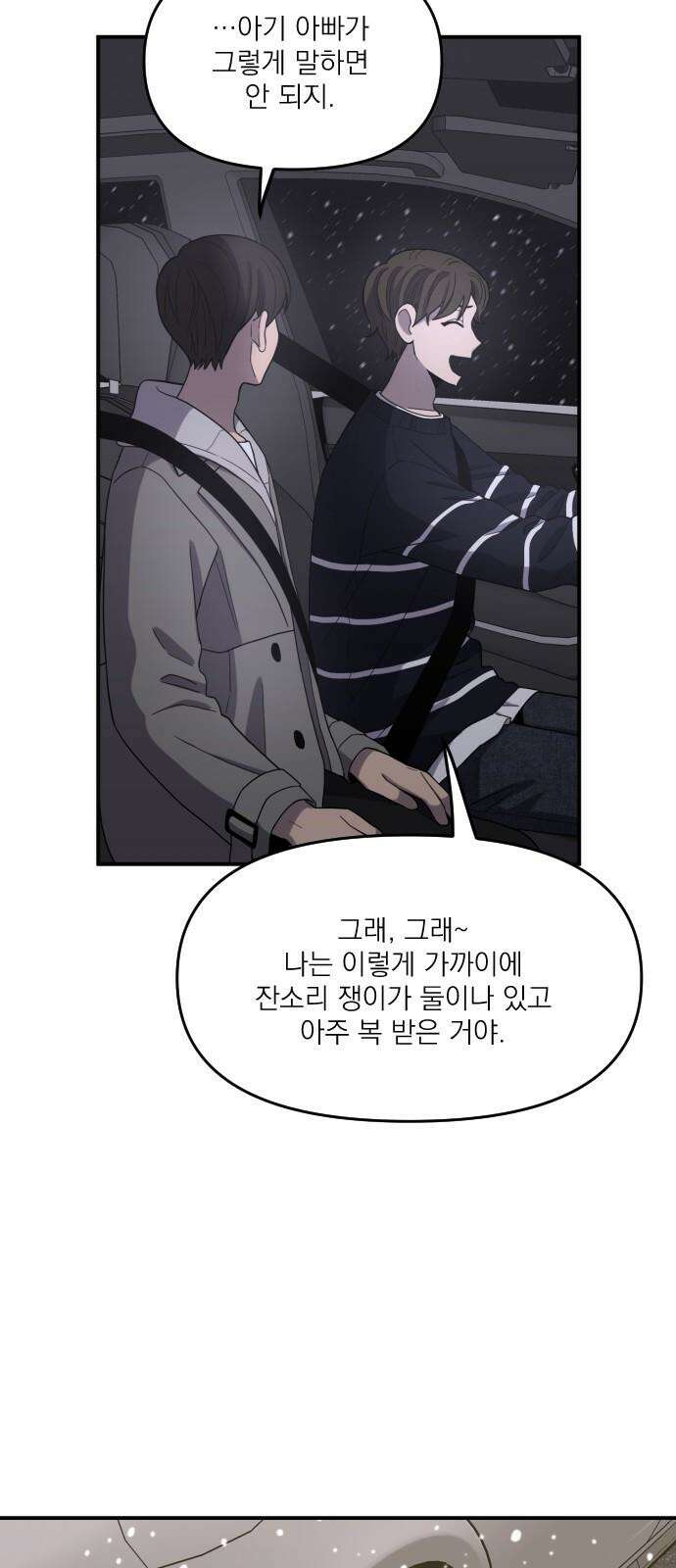 1825일 [특별편] 50