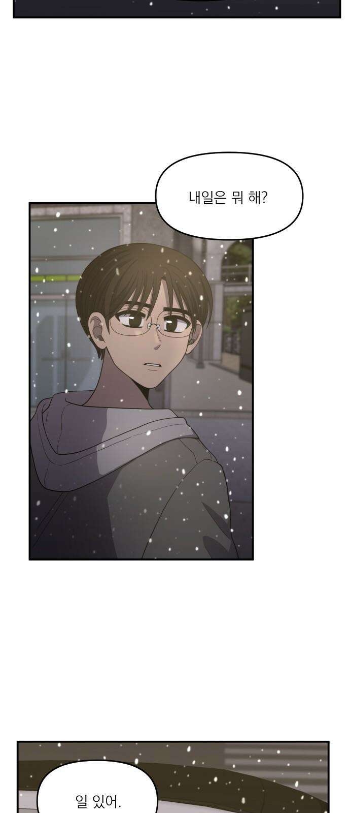 1825일 [특별편] 52