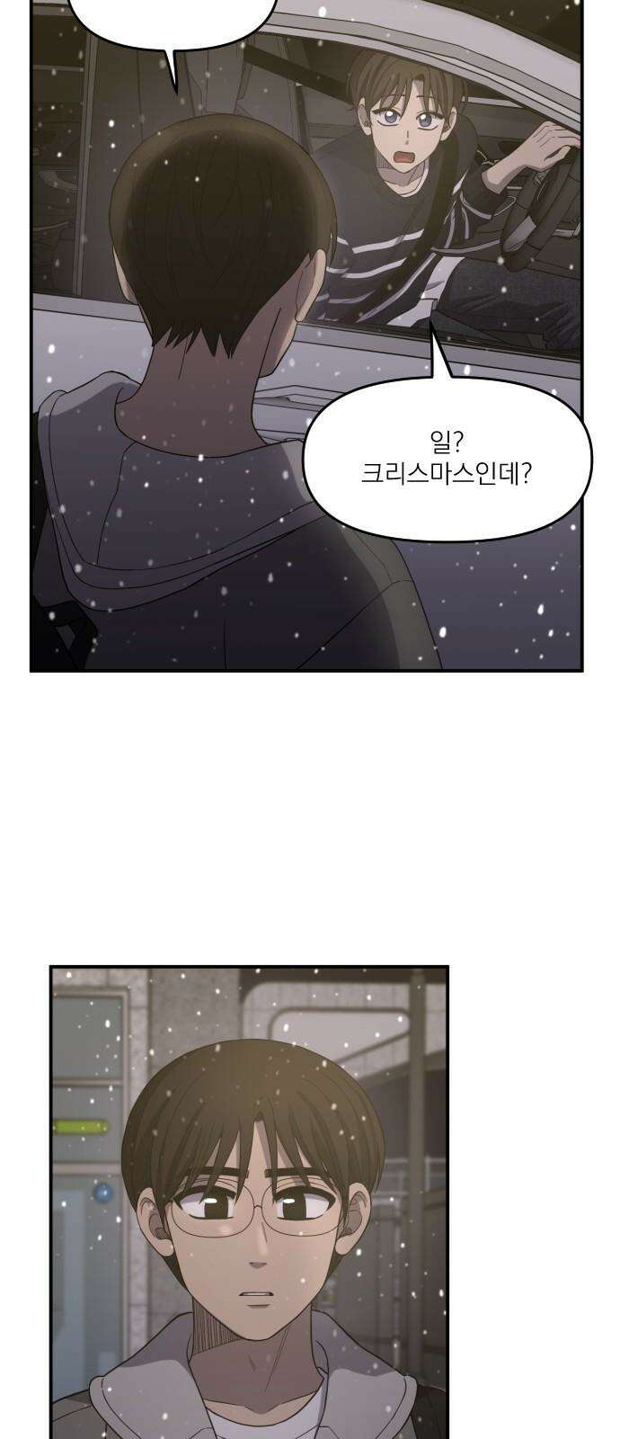 1825일 [특별편] 53