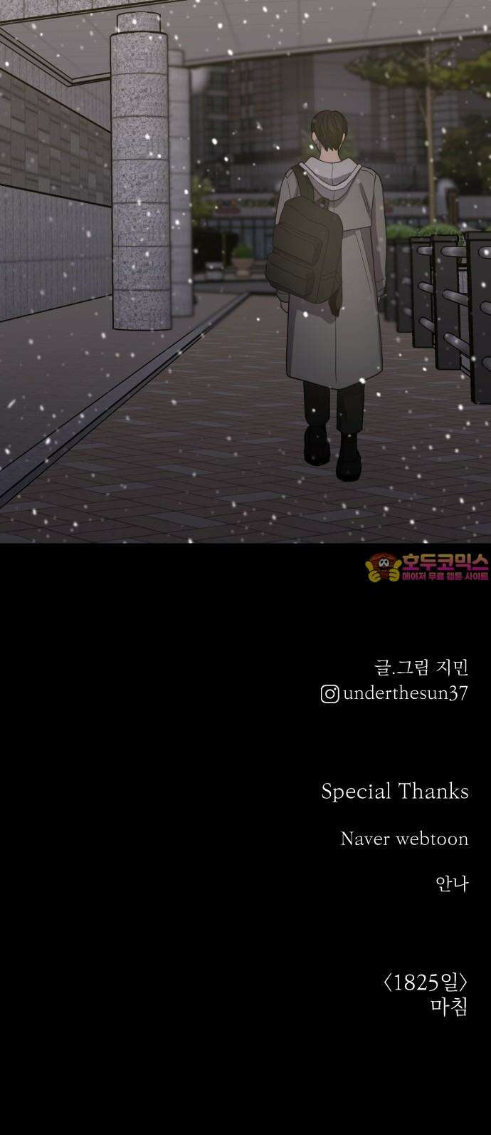 1825일 [특별편] 60