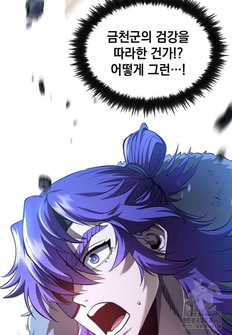 의원, 다시 살다 191화 6