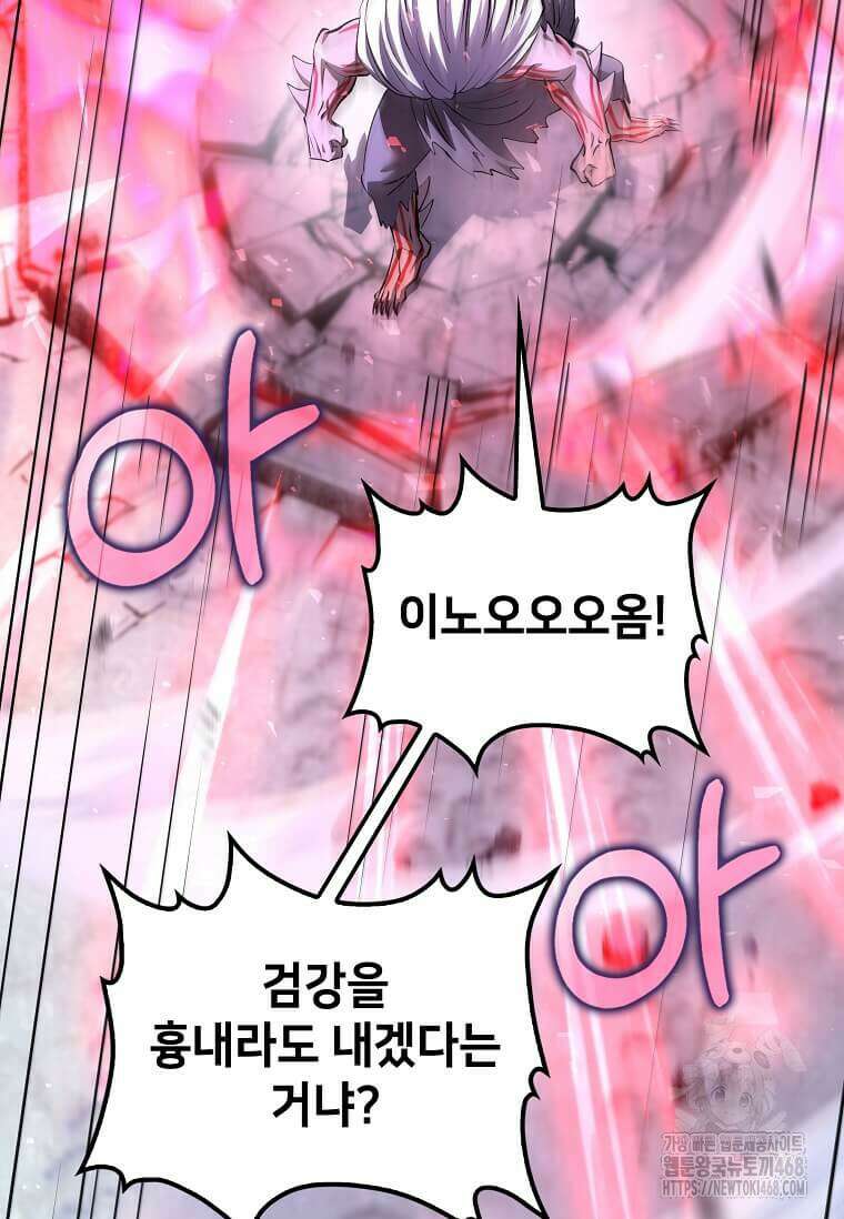 의원, 다시 살다 191화 23