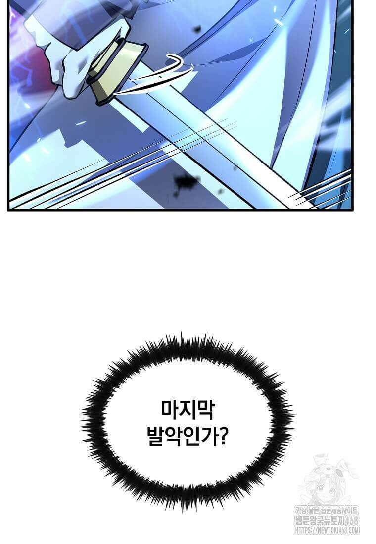 의원, 다시 살다 191화 27