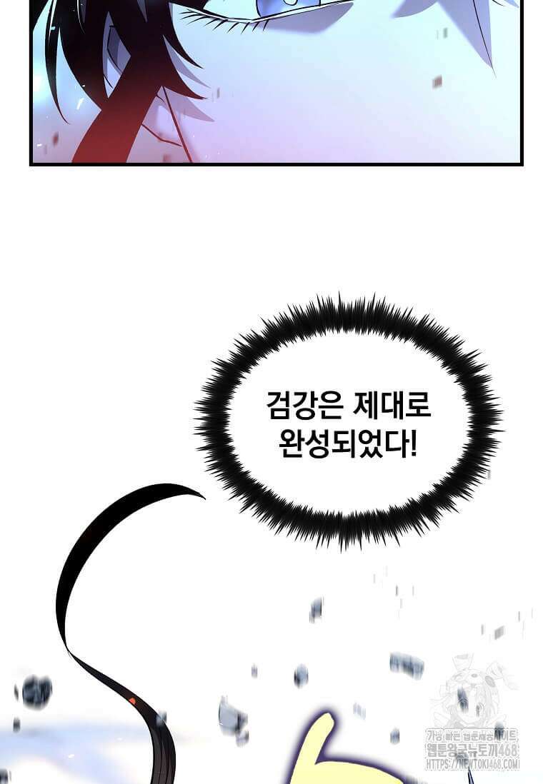 의원, 다시 살다 191화 29