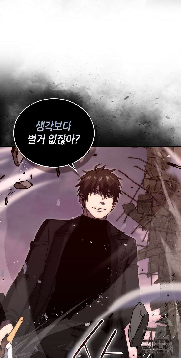무공으로 레벨업하는 마왕님 108화 9