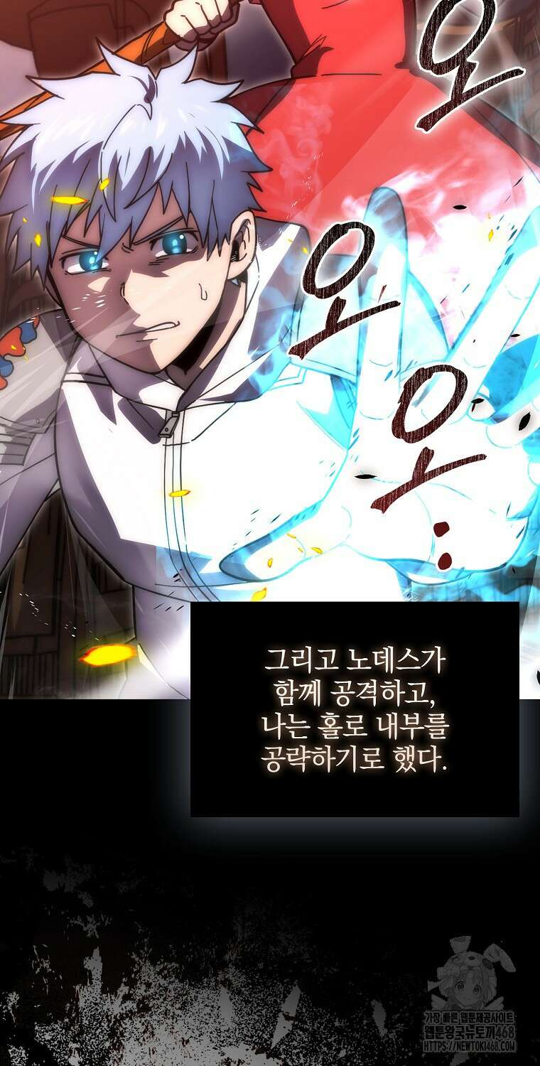 무공으로 레벨업하는 마왕님 108화 14