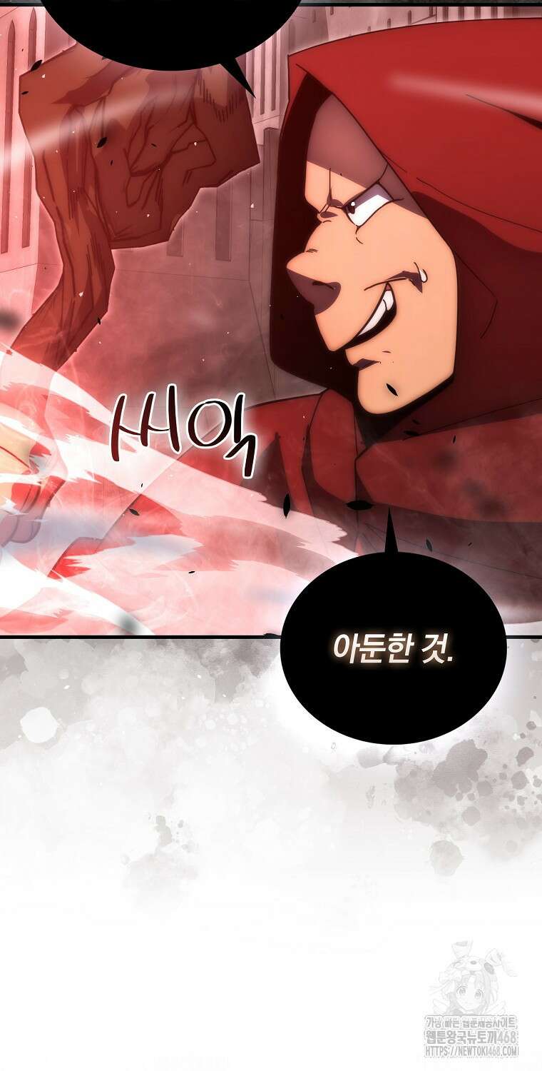 무공으로 레벨업하는 마왕님 108화 17