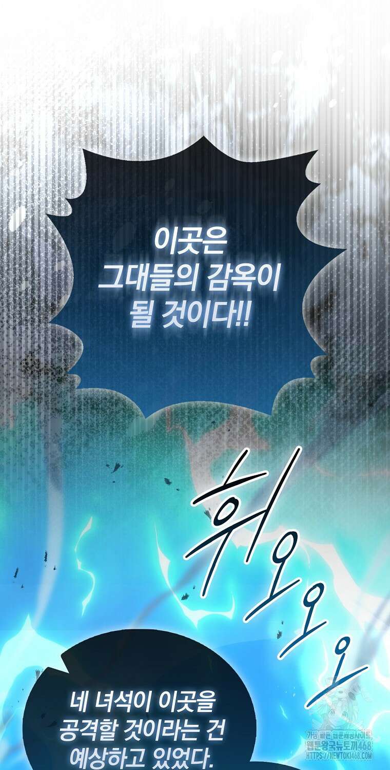 무공으로 레벨업하는 마왕님 108화 18