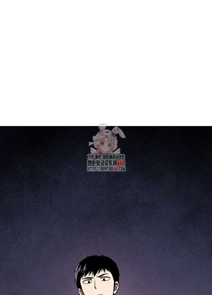 회귀 경찰의 리셋 라이프 114화 1