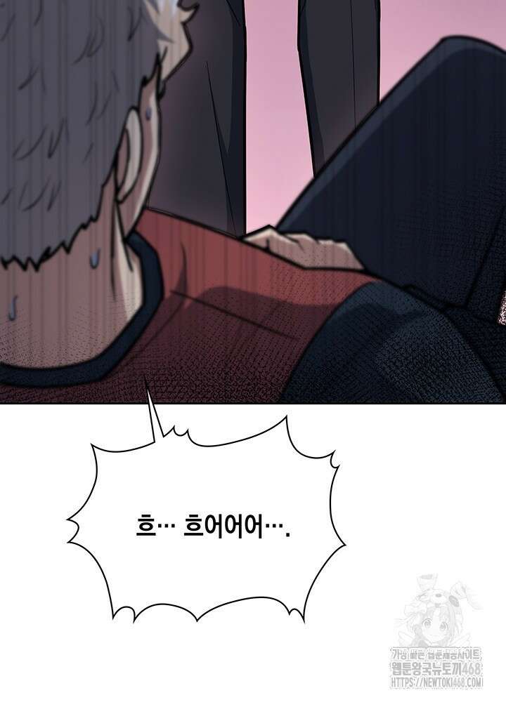 회귀 경찰의 리셋 라이프 114화 3