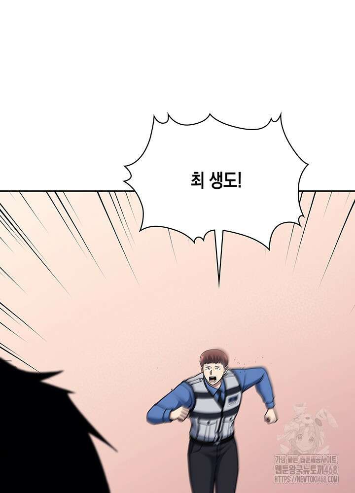 회귀 경찰의 리셋 라이프 114화 4