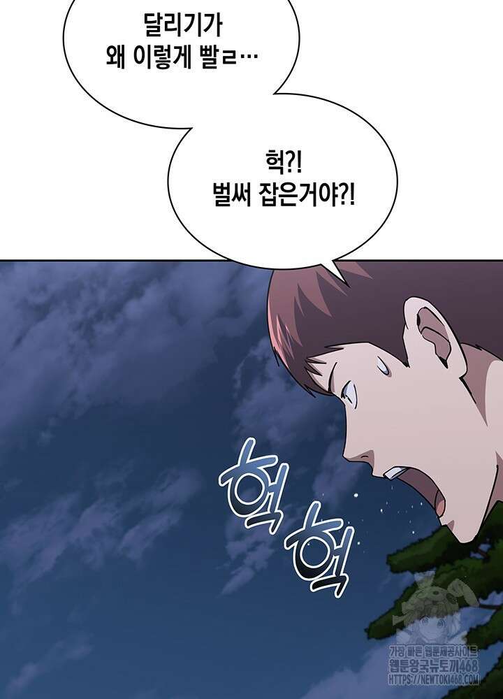 회귀 경찰의 리셋 라이프 114화 6