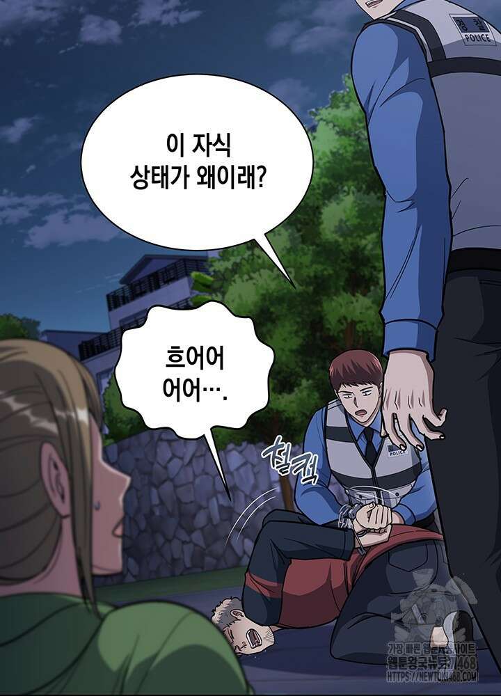 회귀 경찰의 리셋 라이프 114화 9