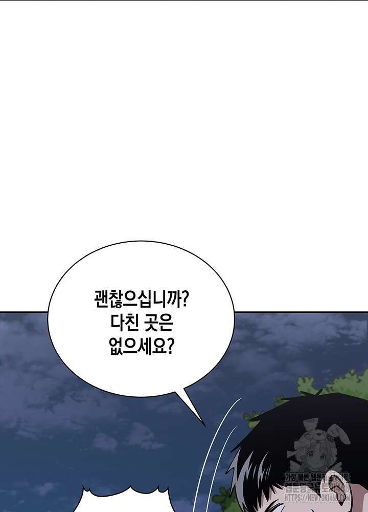 회귀 경찰의 리셋 라이프 114화 10