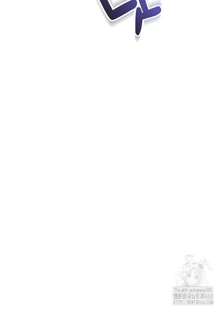 회귀 경찰의 리셋 라이프 114화 19