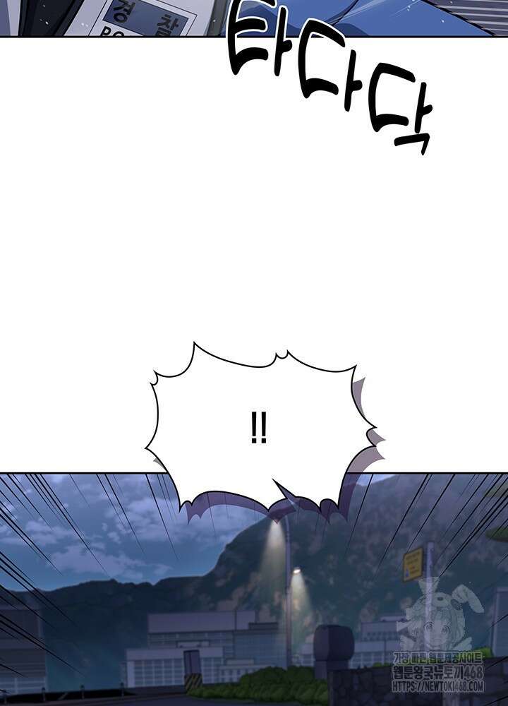 회귀 경찰의 리셋 라이프 114화 23