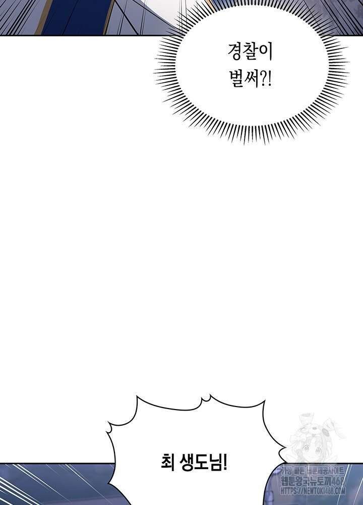회귀 경찰의 리셋 라이프 114화 26
