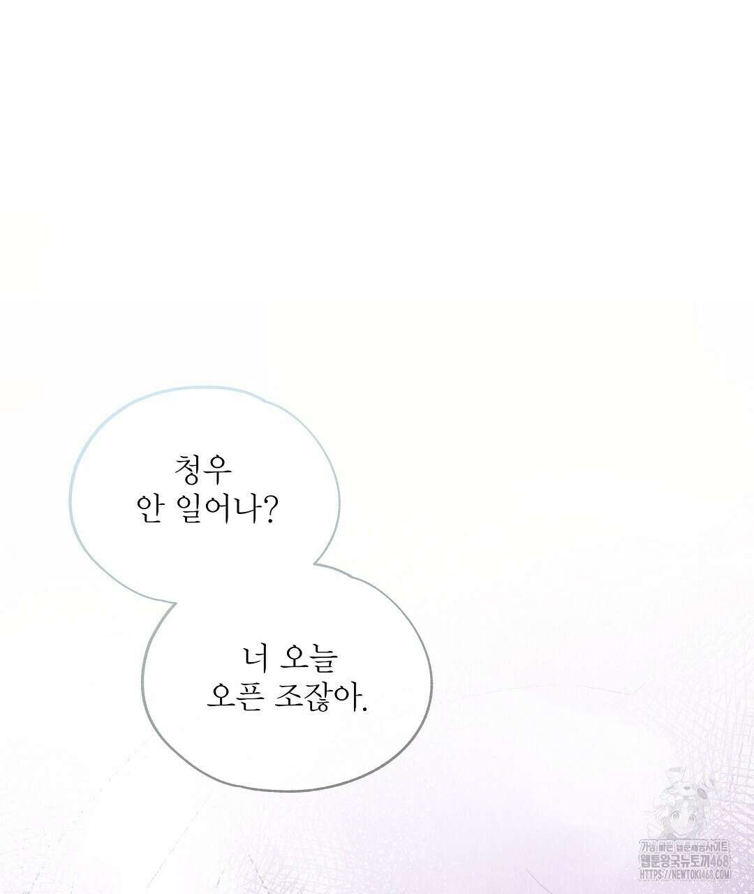 악인담 8화 3