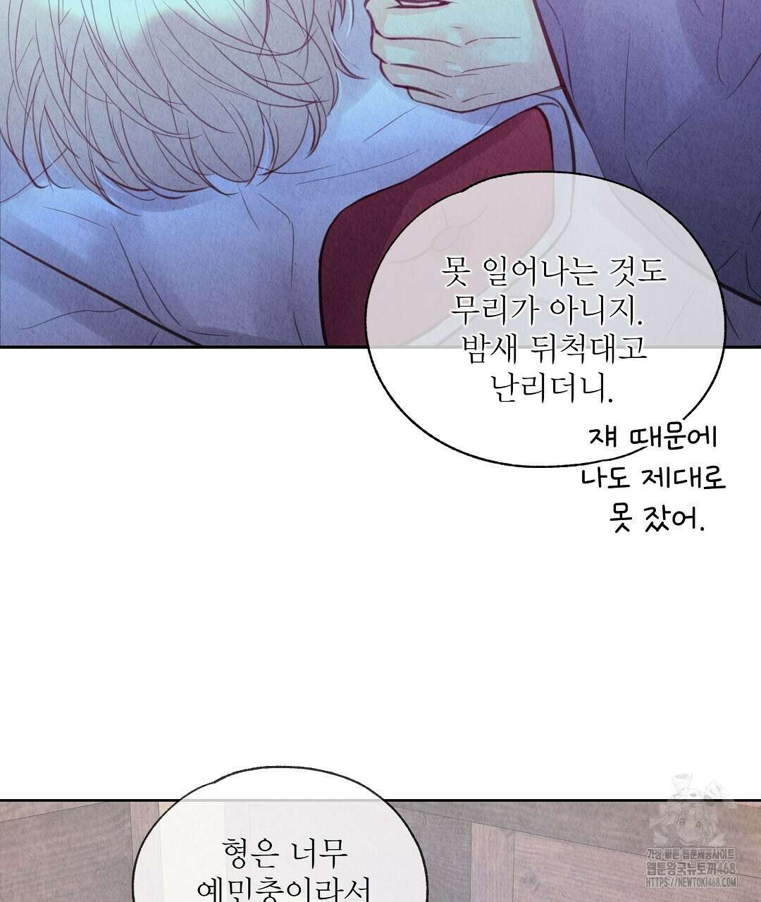 악인담 8화 5