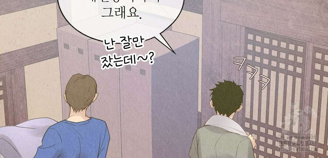 악인담 8화 6